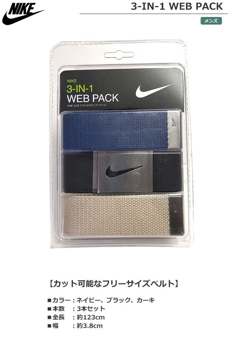 NIKE_ベルト_メンズ