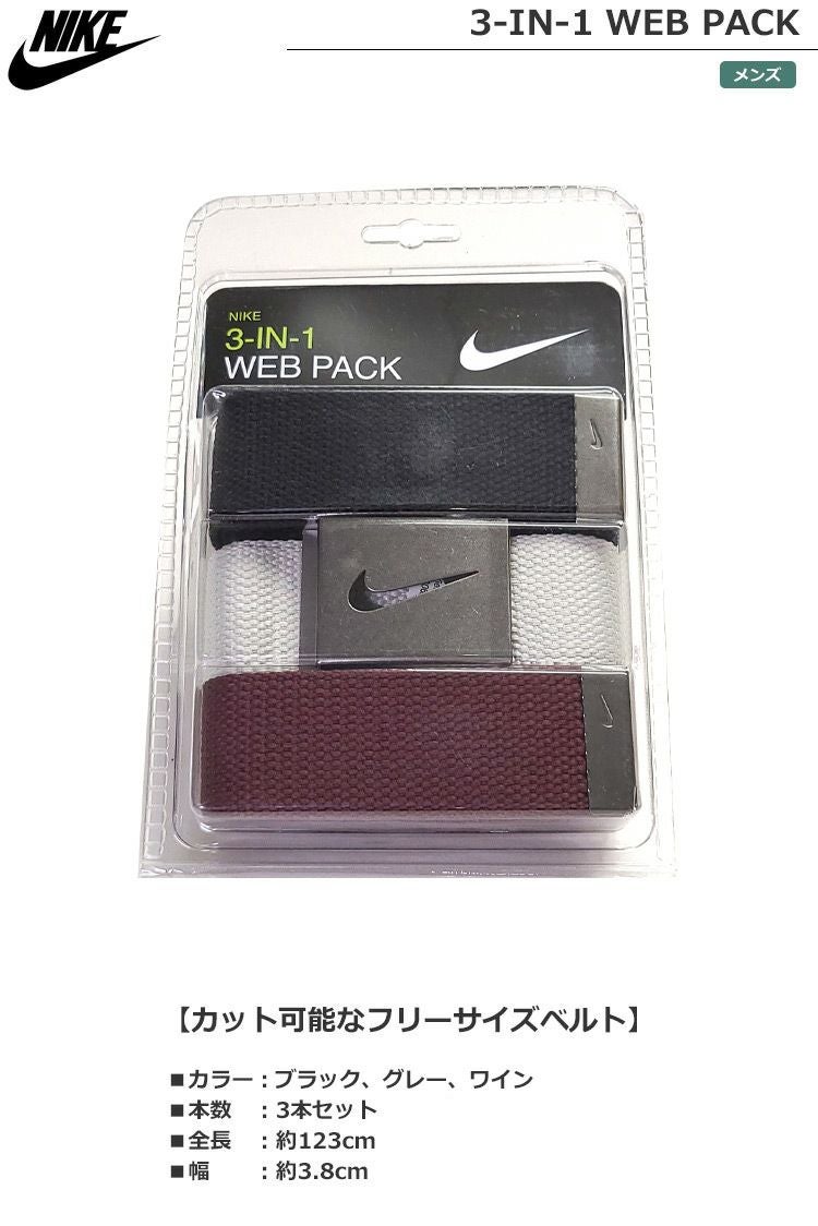 NIKE_ベルト_メンズ