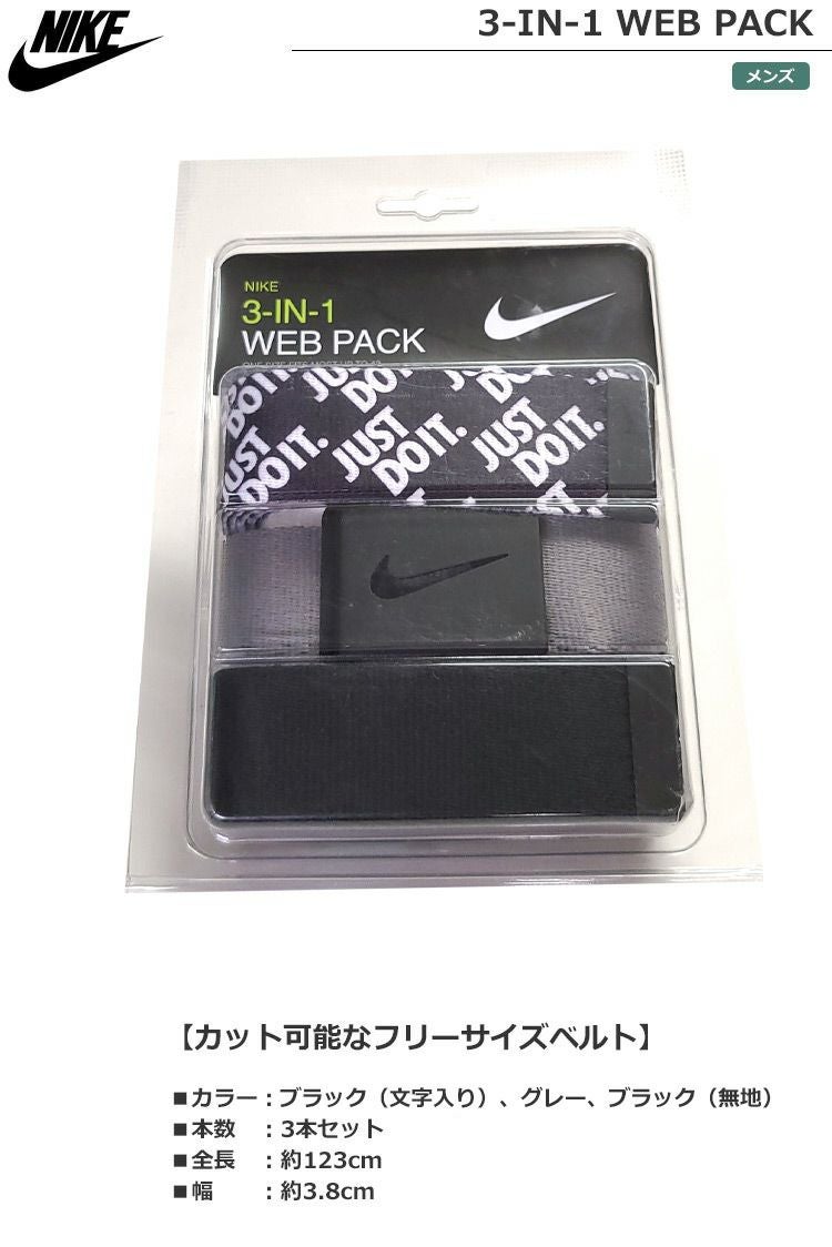 NIKE_ベルト_メンズ