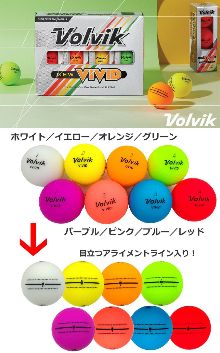 ボルビック Volvik 2022 NEW VIVID マットカラーボール ビビッド