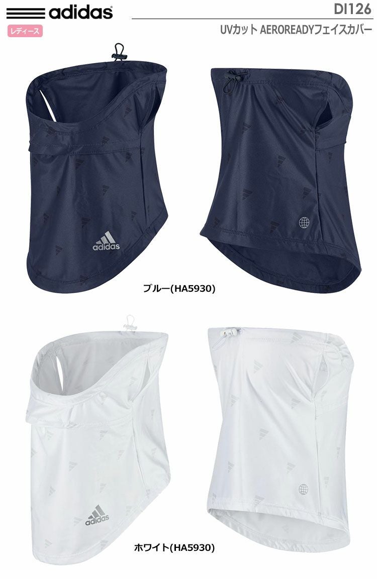 アディダスフェイスカバー