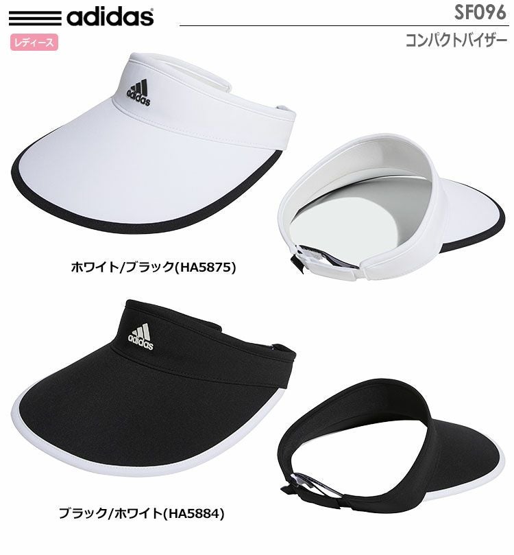 アディダスバイザー