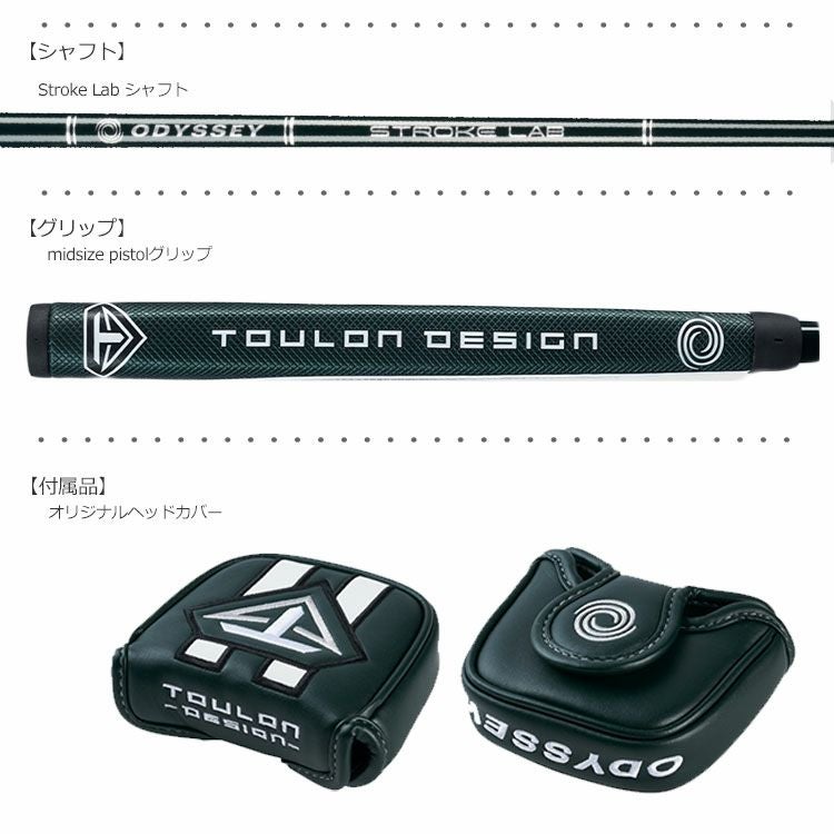 Odyssey トゥーロンパター ラスベガスStability シャフト 毎日発送】オデッセイ トゥーロン 2022 LAS VEGAS H4.5 ラスベガス