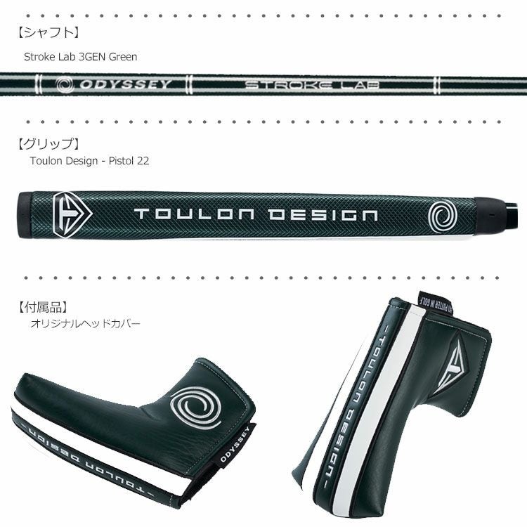 オデッセイ_TOULON_パター