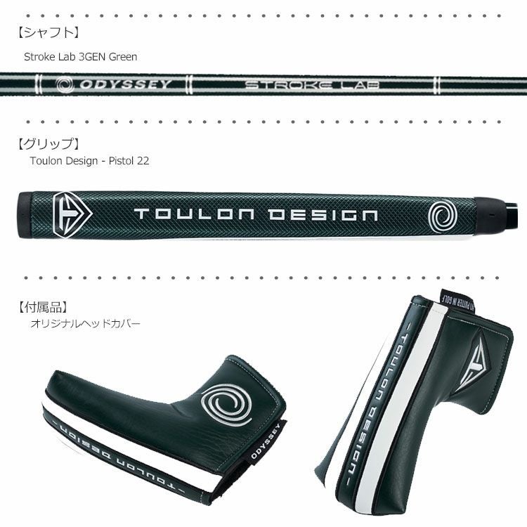 オデッセイ_TOULON_パター