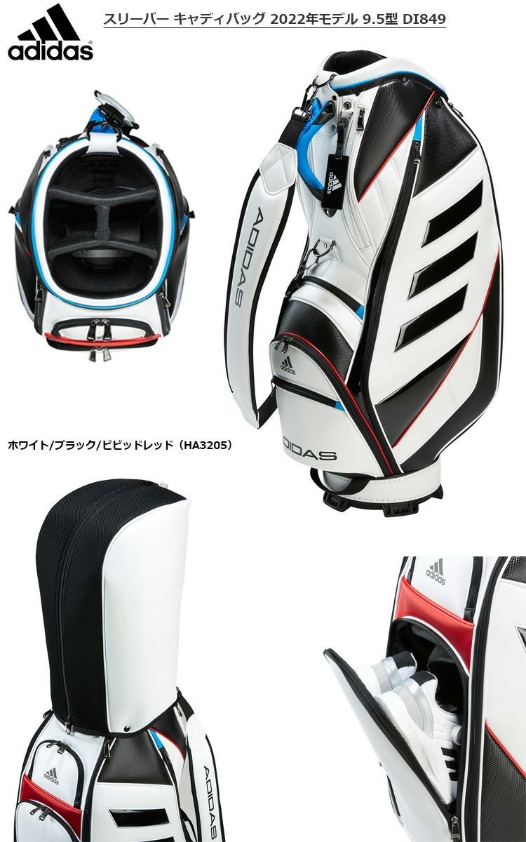 アディダス_スリーバー_キャディバッグ_DI849