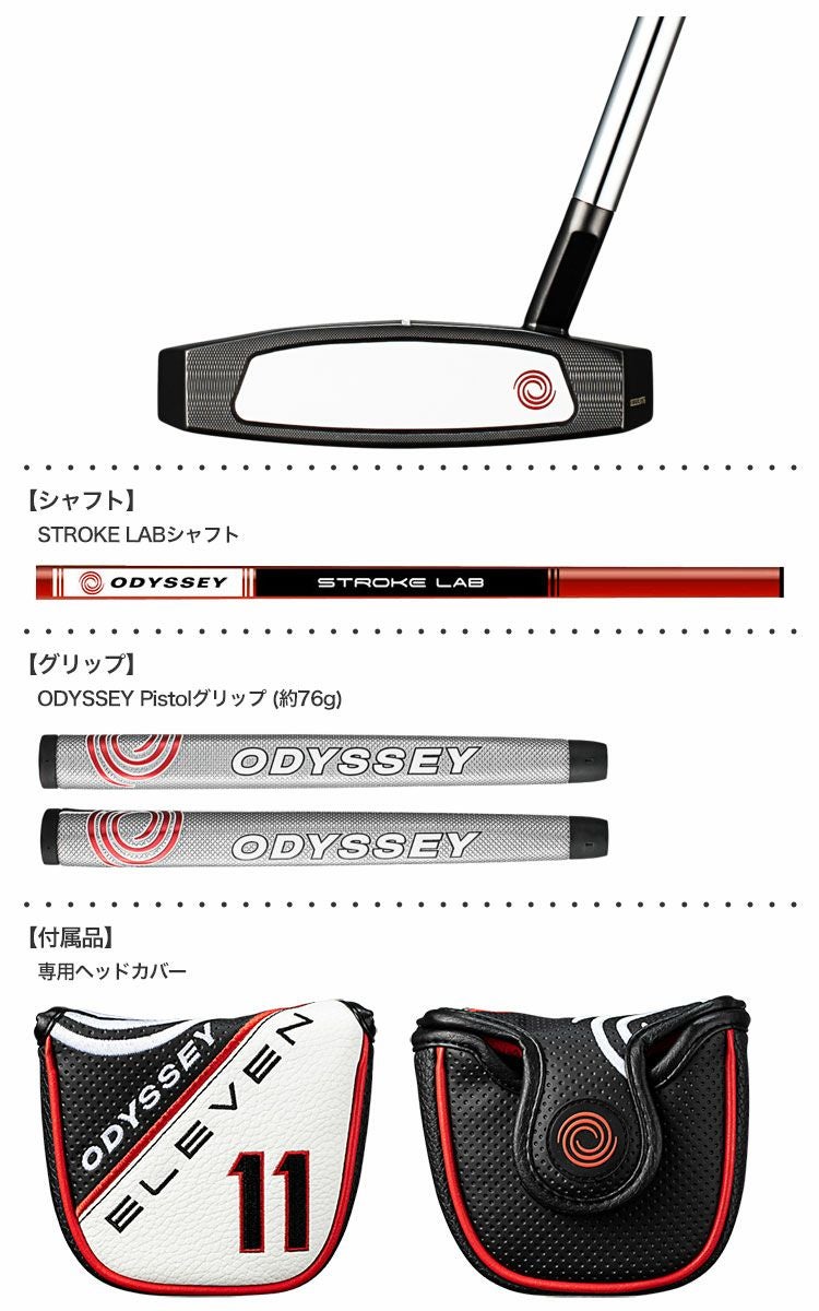 レフティー オデッセイ ELEVEN S TOUR LINED パター メンズ 左用