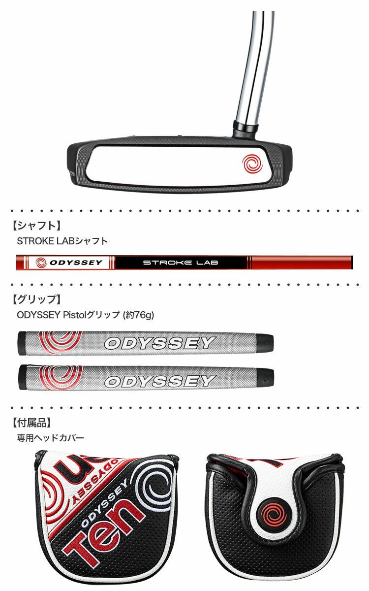 オデッセイ 2-BALL TEN TOUR LINED パター メンズ 右用 STROKE LAB