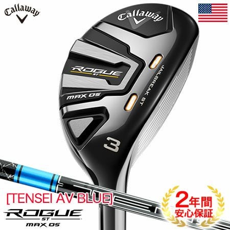 キャロウェイROGUESTMAXOSユーティリティ