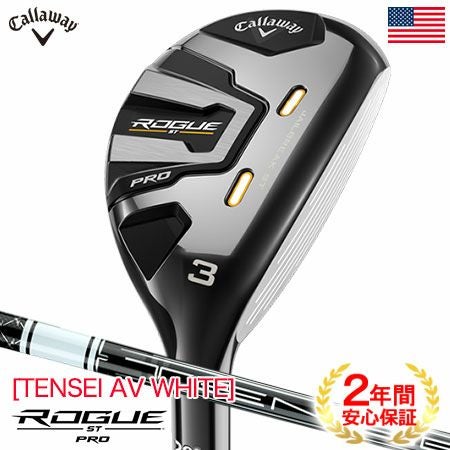 キャロウェイROGUESTMAXOSユーティリティ