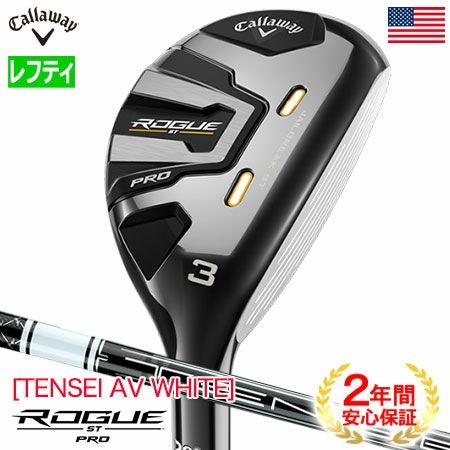 キャロウェイROGUESTMAXOSユーティリティ