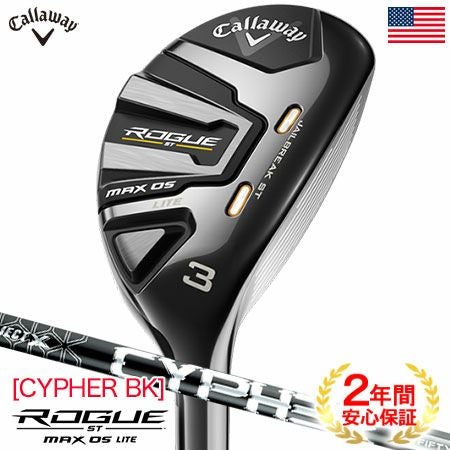 キャロウェイROGUESTMAXOSLiteユーティリティ