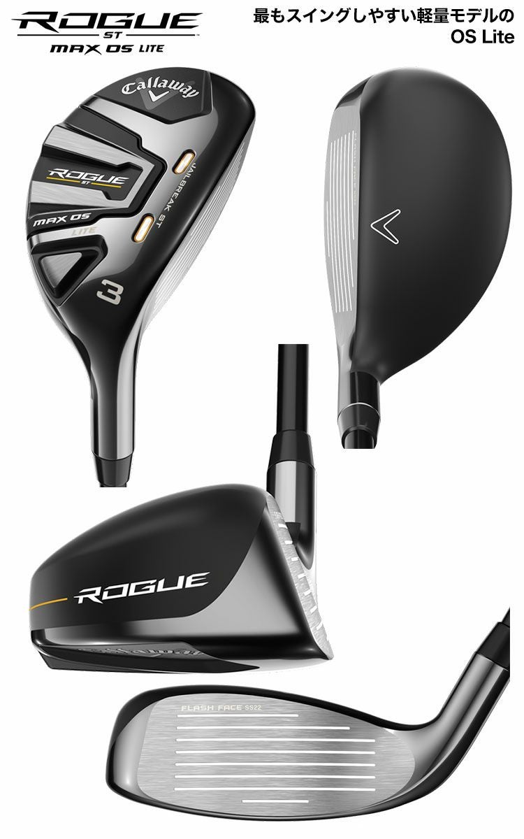 キャロウェイROGUESTMAXOSLiteユーティリティ