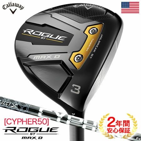 キャロウェイROGUESTフェアウェイ