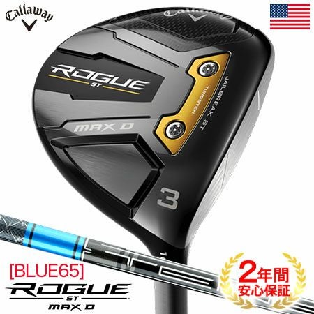 キャロウェイROGUESTフェアウェイ