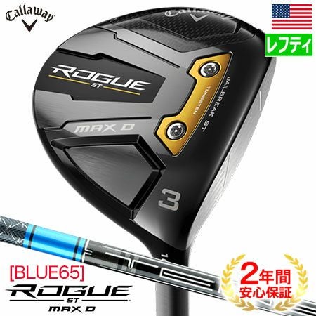 レフティ キャロウェイ ROGUE ST MAX D フェアウェイウッド メンズ