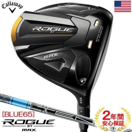 キャロウェイ_2022_ROGUE_ST_ドライバー