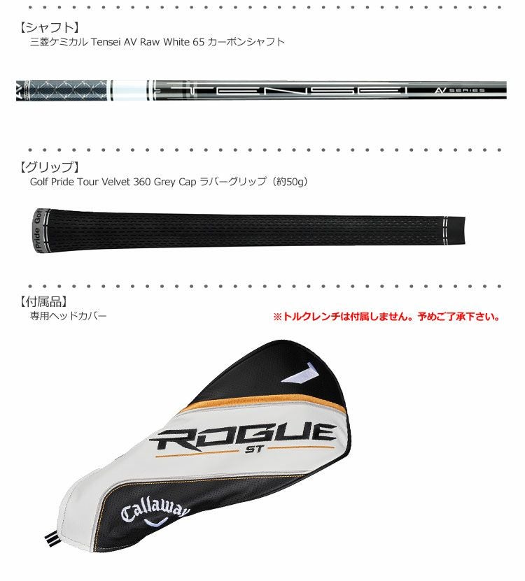 キャロウェイ_2022_ROGUE_ST_ドライバー