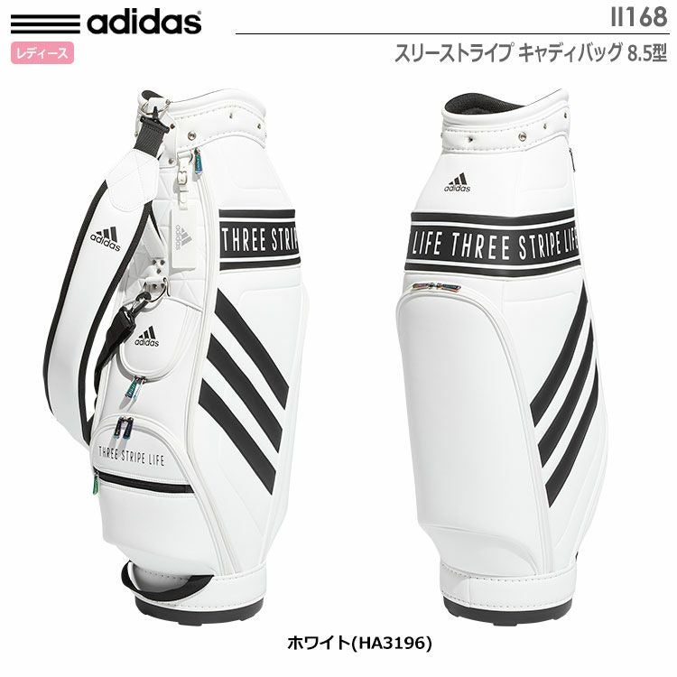 毎日発送】アディダス スリーストライプ キャディバッグ 8.5型 II168