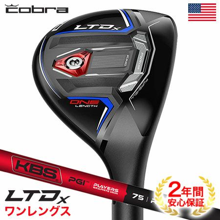 コブラ ユーティリティ｜直輸入激安価格で販売