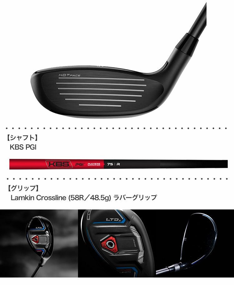 コブラ 2022 LTDx ONE Length ハイブリッド メンズ 右用 KBS PGI