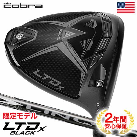 コブラLTDxBlackドライバー