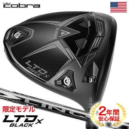 コブラLTDxBlackドライバー