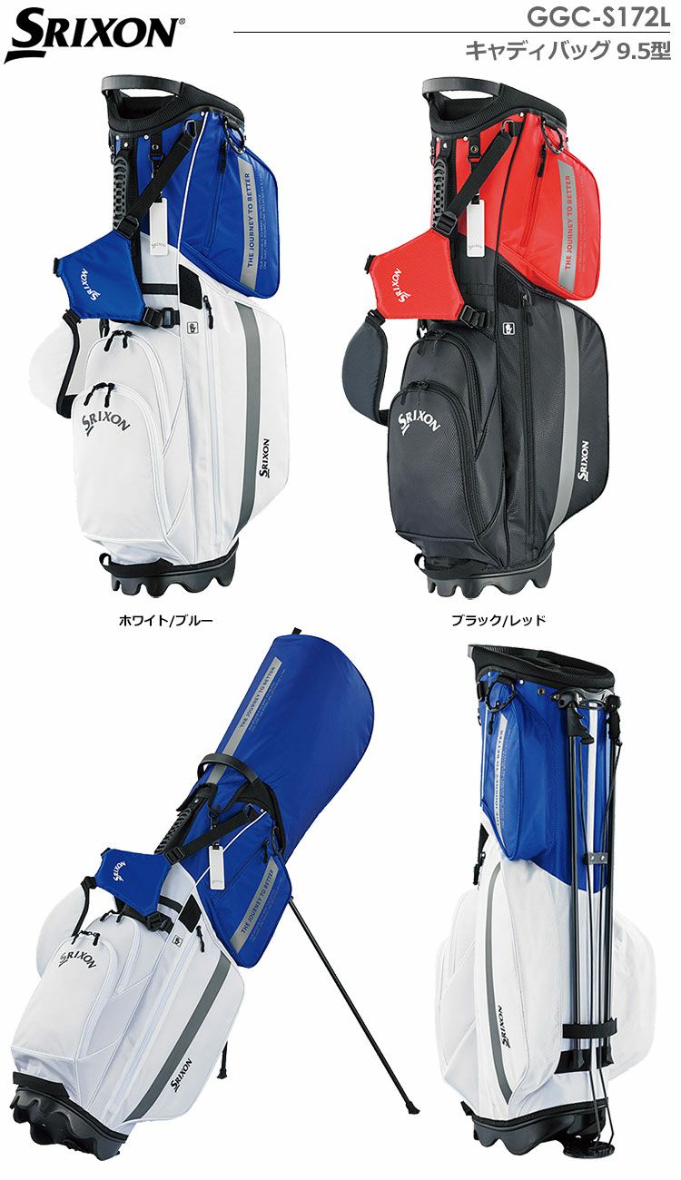 スリクソンキャディバッグ