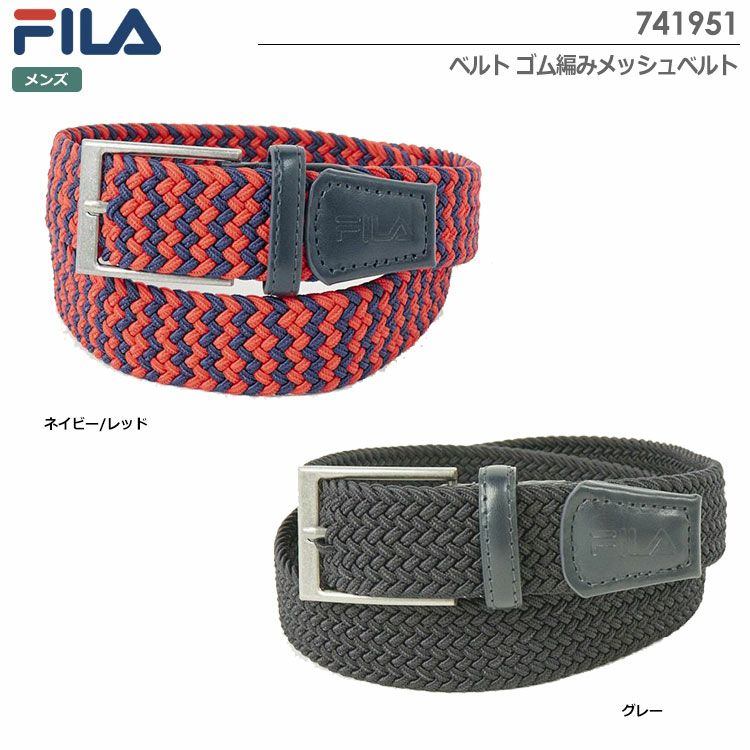 フィラゴルフベルト