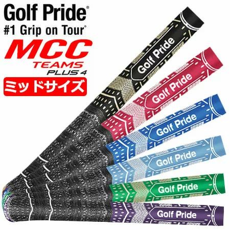 ポイント10倍】ゴルフプライド MCC PLUS4 TEAMS マルチコンパウンド