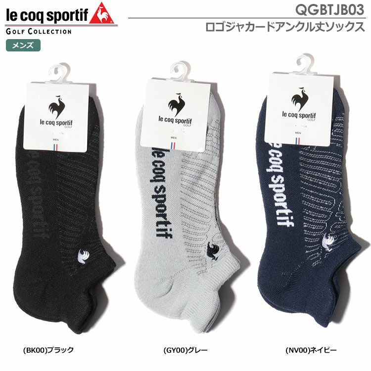 ルコックソックス