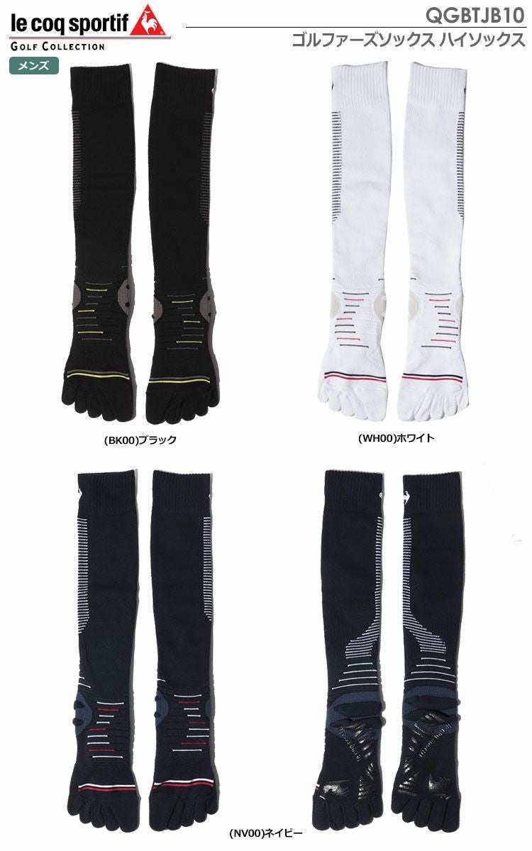 ルコックソックス