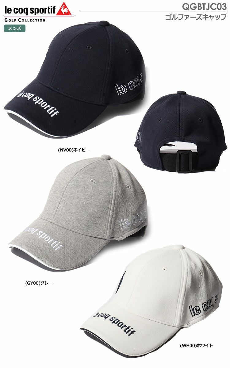 ルコックキャップ