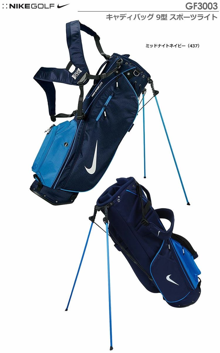 ナイキキャディバッグ