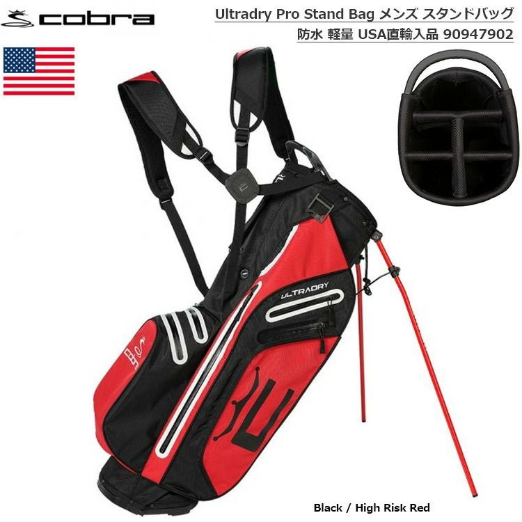 コブラ_Ultradry_Pro_StandBag