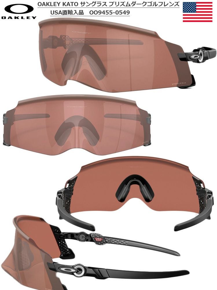 OAKLEY KATO　Prizm Dark Golf 　オークリー　サングラス 毎日発送】オークリー OAKLEY KATO サングラス プリズムダークゴルフ