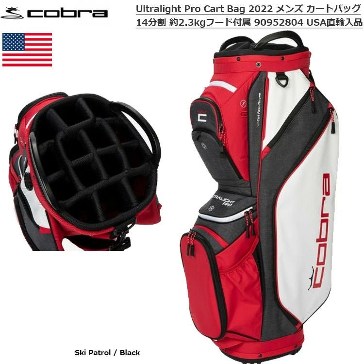 コブラ_Ultralight_Pro_CartBag