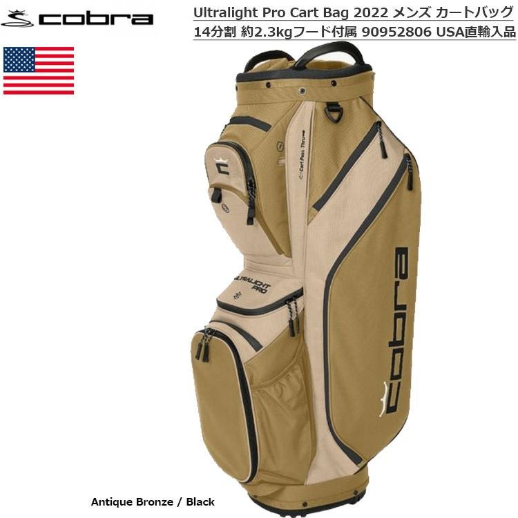 コブラ_Ultralight_Pro_CartBag