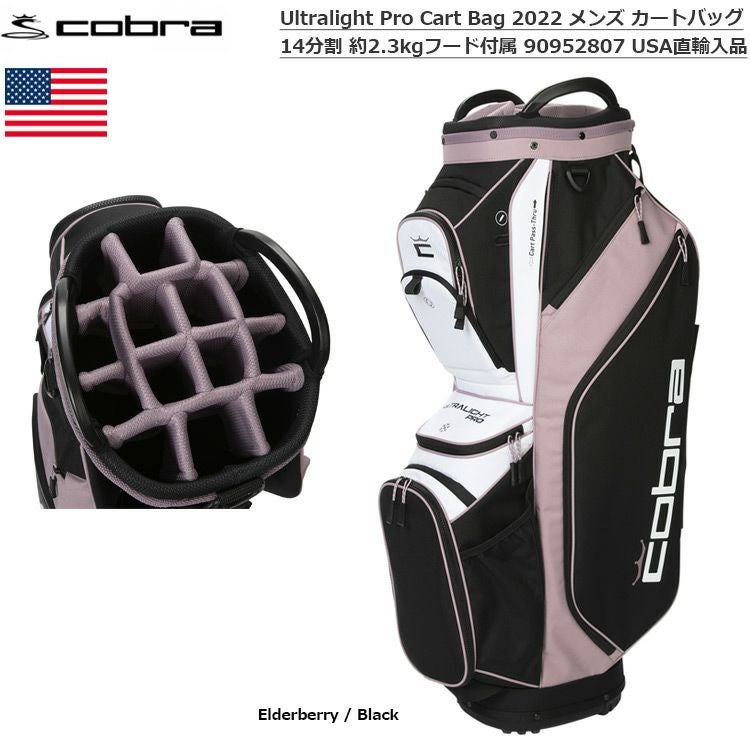 コブラ_Ultralight_Pro_CartBag