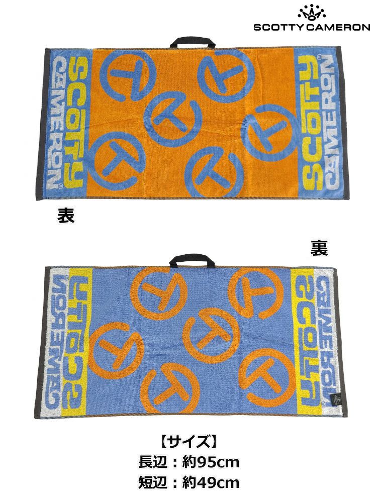 スコッティキャメロンタオル