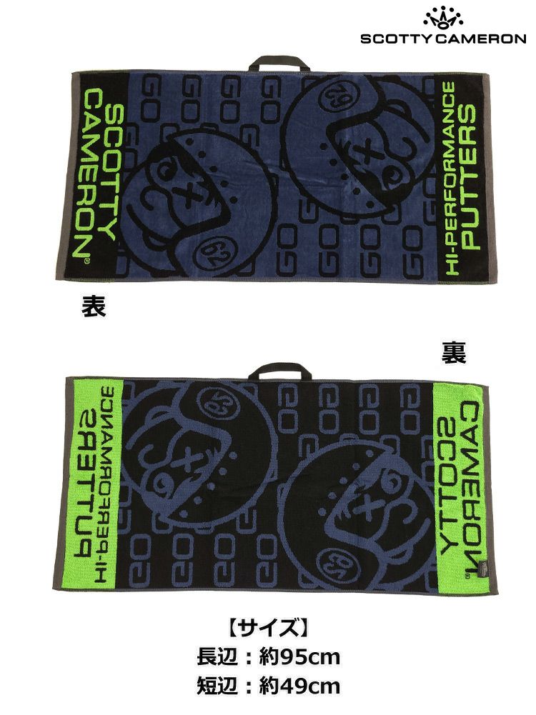 スコッティキャメロンタオル