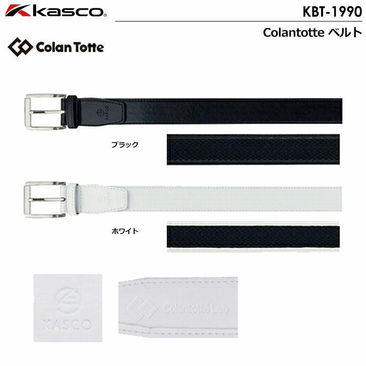 キャスコベルト