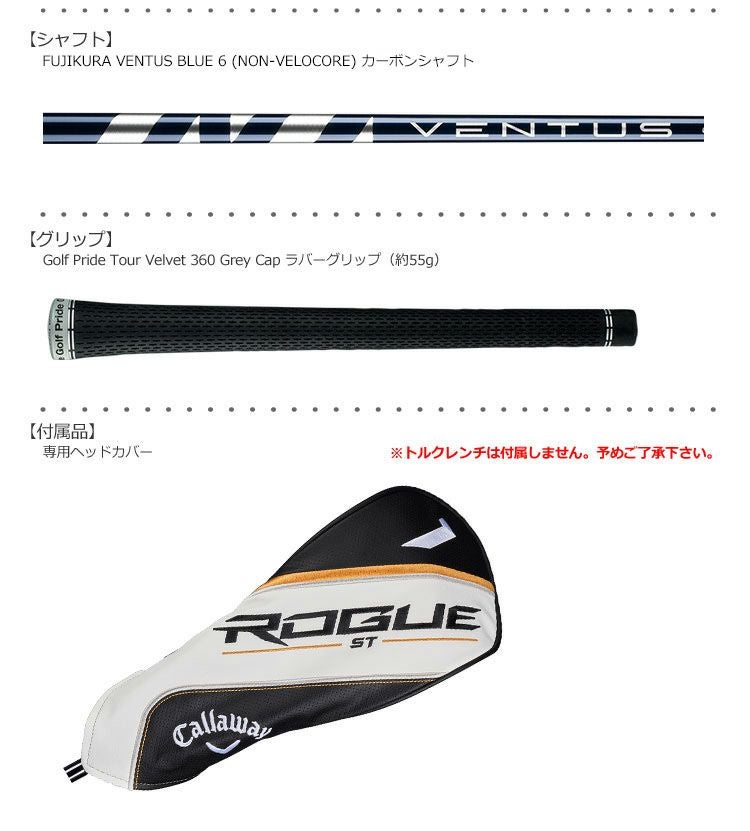 キャロウェイ_2022_ROGUE_ST_ドライバー