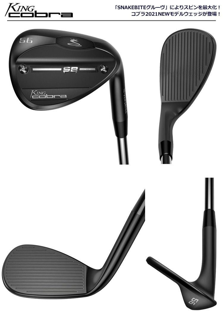 毎日発送】コブラ KING SNAKEBITE (スネークバイト) BLACK ウェッジ