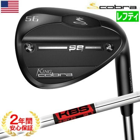 コブラ_2021_SNAKEBITE_ウェッジ