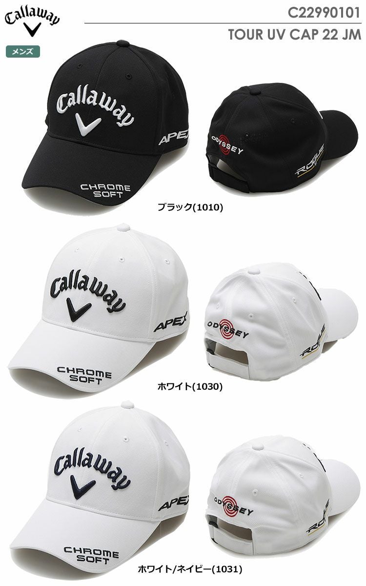 キャロウェイキャップ