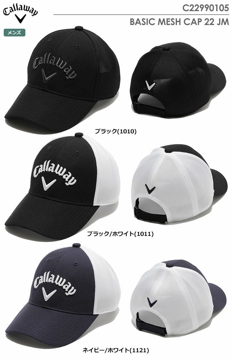 キャロウェイキャップ