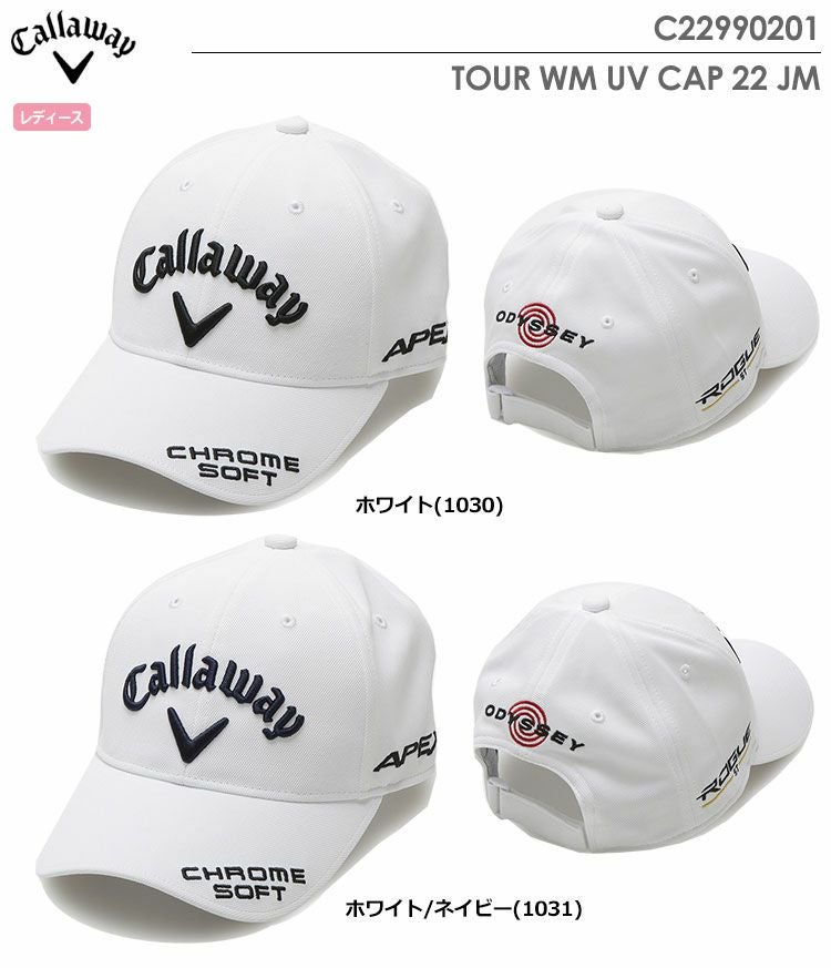 キャロウェイキャップ