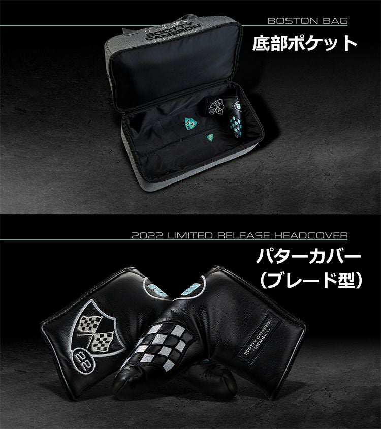 スコッティキャメロンクラブメンバーズ限定アイテム