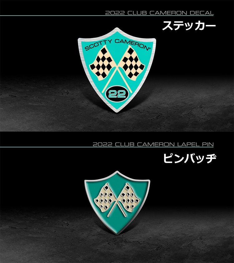 スコッティキャメロンクラブメンバーズ限定アイテム